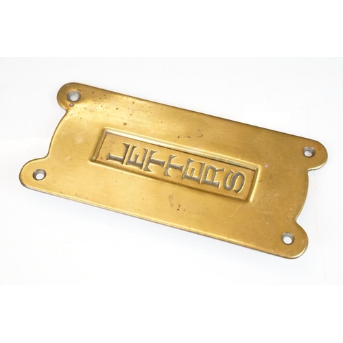 177 - Heavy duty steel safe lock & key, together with a brass door letter box (20.5cm high)