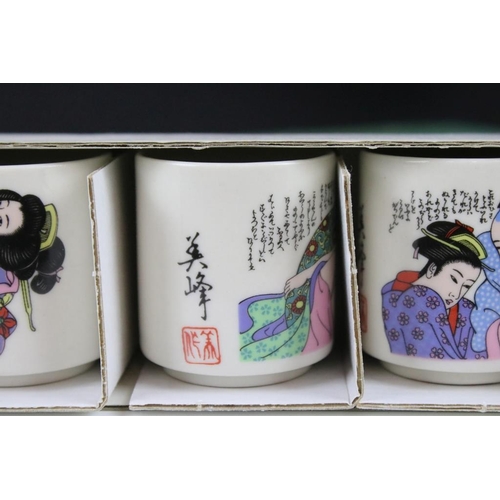 51 - Set of five Japanese novelty risque / erotic sake cups in their original box