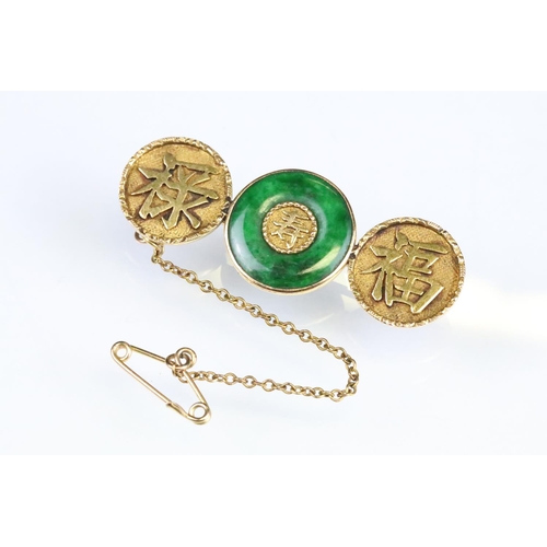 97 - Jade yellow metal bar brooch, jade disc to the centre, character mark panels either side, hinged pin... 