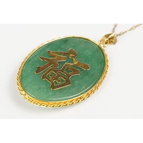 244 - Chinese Inlaid Lucky Yellow Metal Pendant with 9ct gold chain