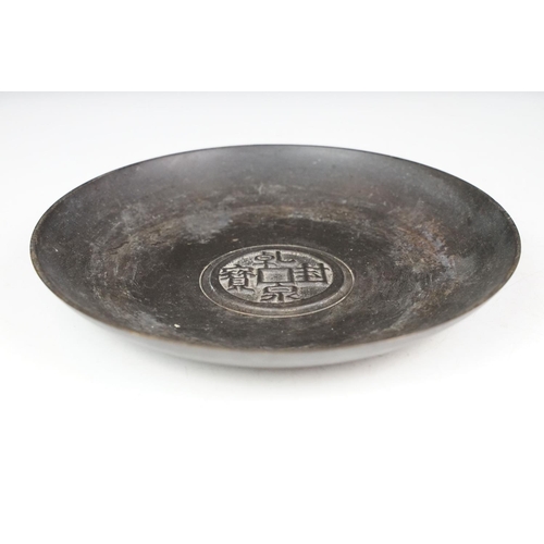 133 - Chinese bronze tazza / footed dish with coin decoration to centre, together with a matching circular... 