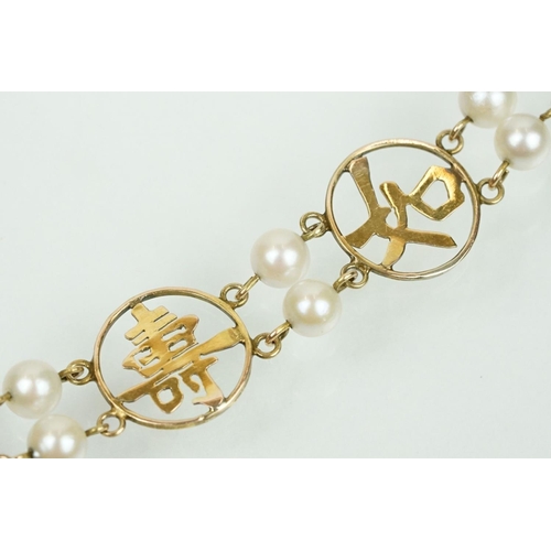 38 - 14ct gold and pearl medallion bracelet. The bracelet having pierced character marks each spaced with... 