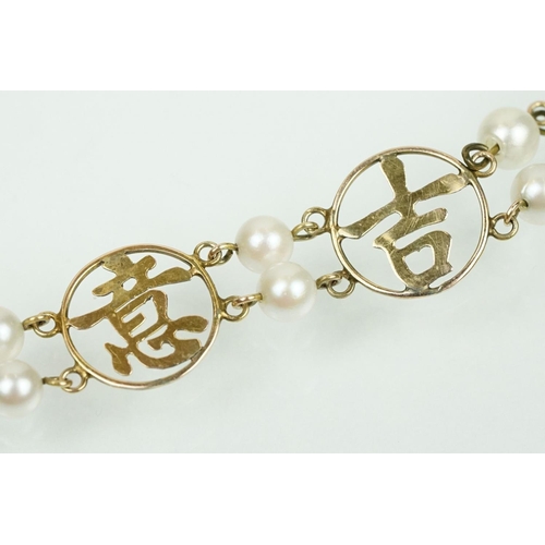 38 - 14ct gold and pearl medallion bracelet. The bracelet having pierced character marks each spaced with... 