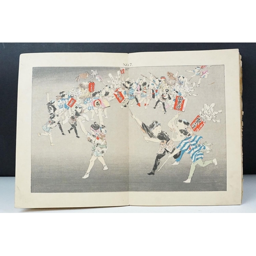 251 - Late 19th / early 20th century 'Japanese Children' block printed Japanese book with double page illu... 
