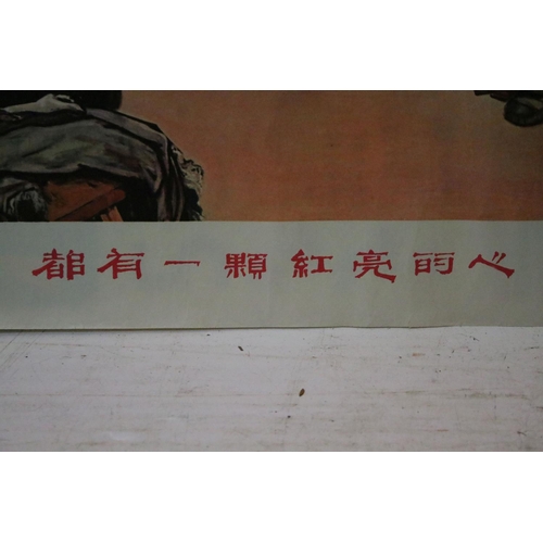 136 - Vintage 1960’s / 70’s Chinese cultural revolution propaganda poster titled in Chinese ‘ They all hav... 