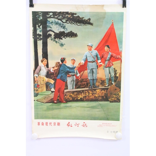 141 - Two vintage 1970 Chinese cultural revolution propaganda posters from the opera ‘ The red lantern ‘ p... 
