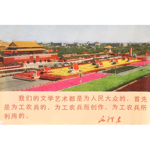 147A - 1960’s Chinese propaganda poster of National Day in Tianamen Square with a quote from Mao Zedong  ‘ ... 