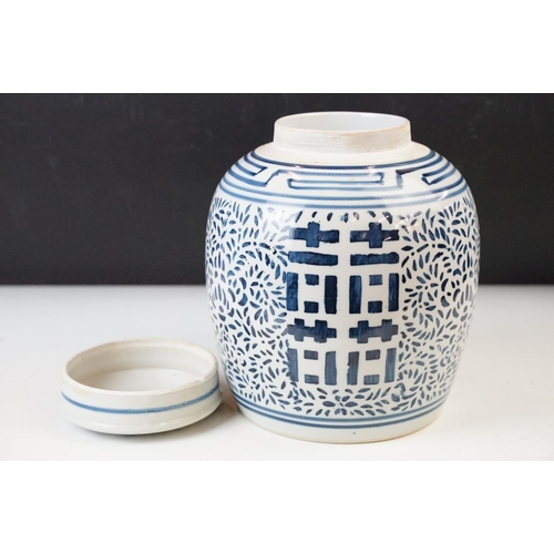 21 - Chinese large blue and white ginger storage jar with double happiness symbols, 25cm tall. Chinese gr... 