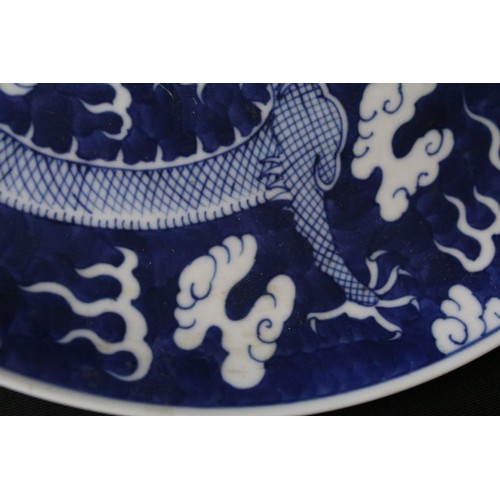 218A - Chinese Guangxu period blue and white dragon plate with makers characters to base, diameter 24cm. Fr... 