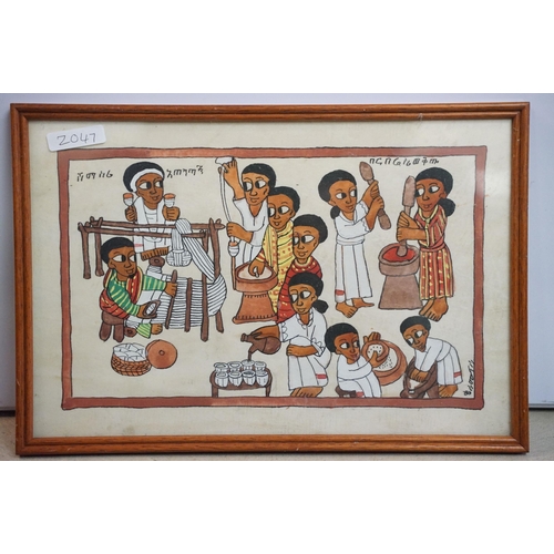 509 - Ethiopian school, figures at work looming and preparing food and drink, watercolour, variously inscr... 