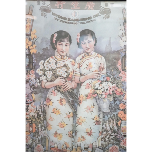 517A - Vintage Chinese poster depicting two young women holding baskets of flowers, inscribed 'Kwong Sang K... 