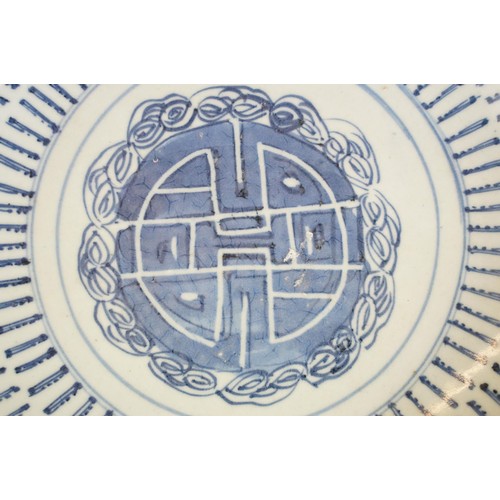 38 - Pair of 19th century Chinese blue and white 'Longevity' dishes, each centrally painted with central ... 