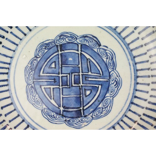 38 - Pair of 19th century Chinese blue and white 'Longevity' dishes, each centrally painted with central ... 