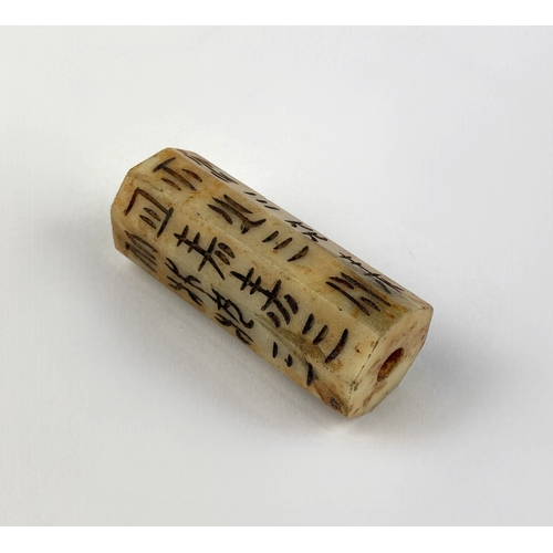 95 - A Chinese carved jade feng shui text cong pendant, in the Hongshan Culture style, 5.5cm long.
Proven... 