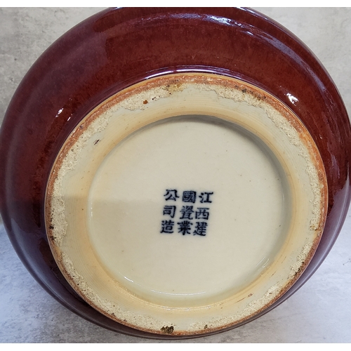 85 - Oriental Ceramics - a large Chinese Republic Period flamb&eacute; glazed vase, Jiangxi province, han... 