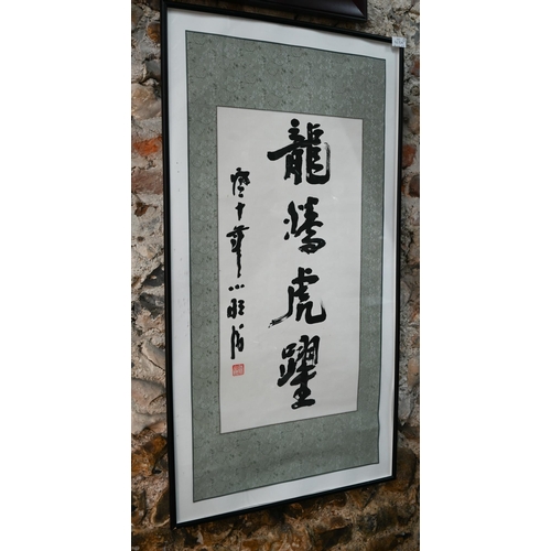 565A - Two Chinese calligraphy panels, black ink on paper with floral silk brocade borders and red seal mar... 