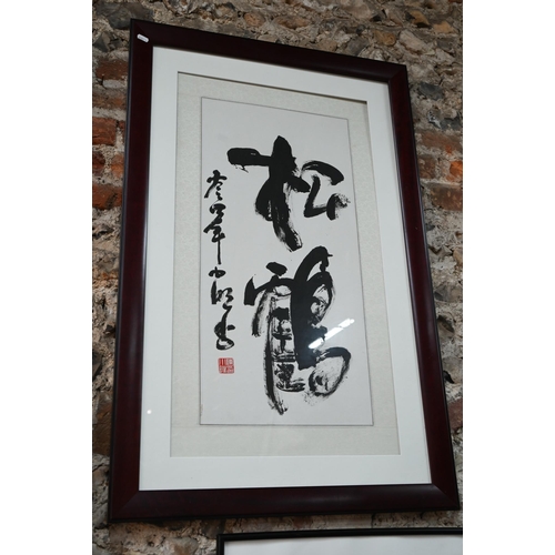 565A - Two Chinese calligraphy panels, black ink on paper with floral silk brocade borders and red seal mar... 