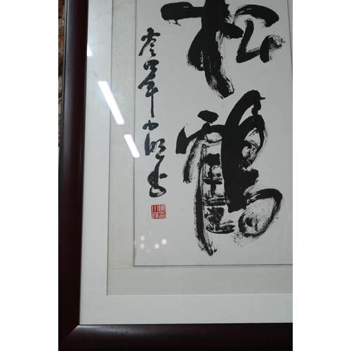 565A - Two Chinese calligraphy panels, black ink on paper with floral silk brocade borders and red seal mar... 