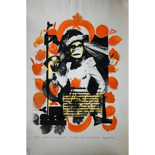 876 - Budayer - Five mixed media abstract screenprints Zoo, 12/14; Woman Cyclops 1/33; Formal Portrait; My... 