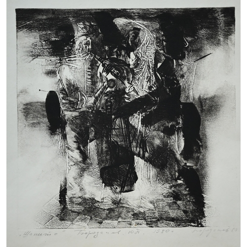 889 - Borodachvov - 'Marquee' 1980, and other drypoint etchings/engravings, 35 x 29 cm the largest etc&nbs... 