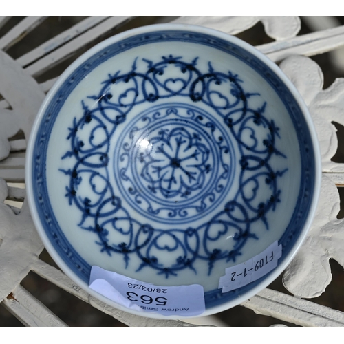 563 - A Chinese blue and white porcelain 'lotus' bowl, lianzi wan, in the Ming/Yongle period style, painte... 