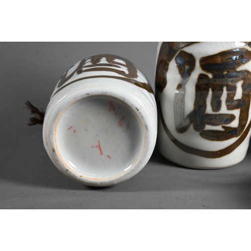 575 - A pair of 20th century Chinese blue and white prunus on cracked ice ginger jars and covers, 15 cm hi... 