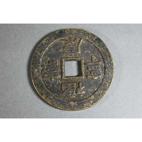 488 - Approximately one hundred and seventy antique and later Chinese cash coins (qian) mostly Qing dynast... 