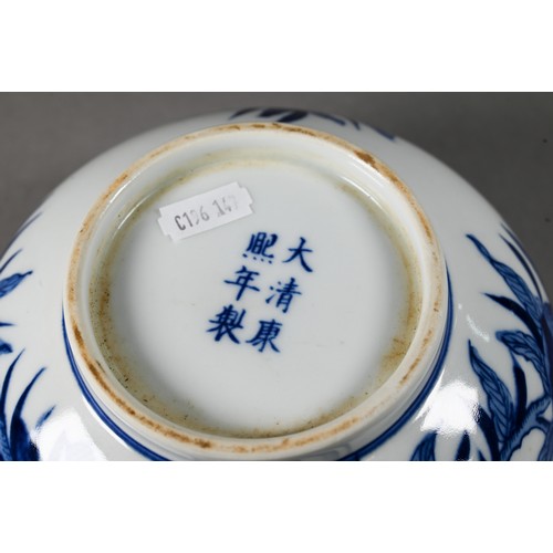 584 - A Chinese blue and white bowl painted with fruiting pomegranate sprays, the base with six-character ... 