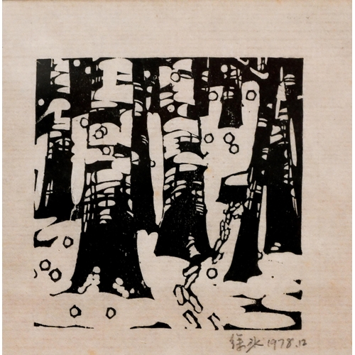 397 - Xu Bing (Chinese, b 1955) - An abstract snowy landscape with footsteps through trees, etching, penci... 