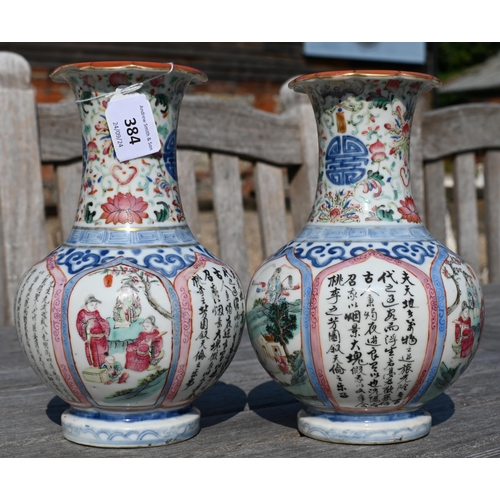 384 - A pair of 19th century Chinese famille rose vases decorated with underglaze blue shou symbols, ruyi ... 