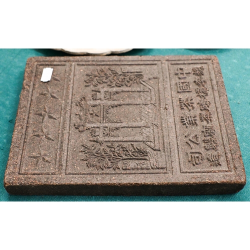 518 - A Chinese tea-block with impressed decoration and inscription, 24 x 19 cm to/w a metal plate and a p... 