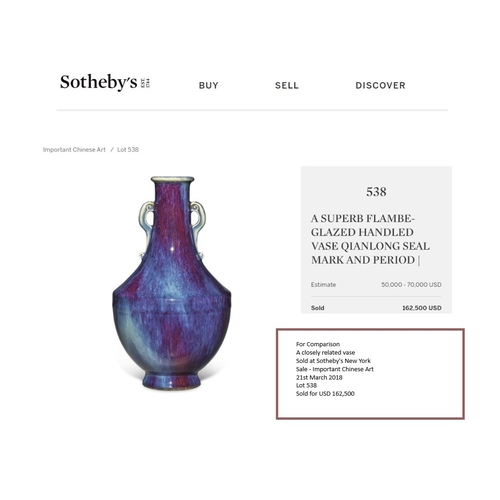 310 - A rare Chinese flambe glazed hu-form vase, Qianlong six-character imperial zhuanshu seal mark and of... 