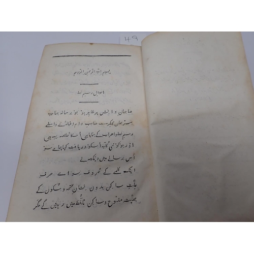 49 - A leather bound Persian volume using the improved method of writing the Perfian character, in order ... 