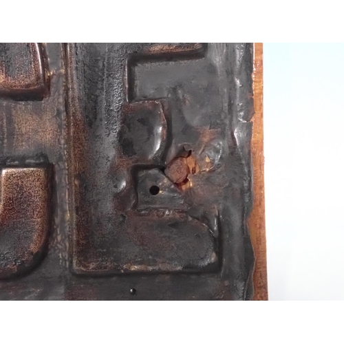 669 - Two embossed metal Fire marks, 