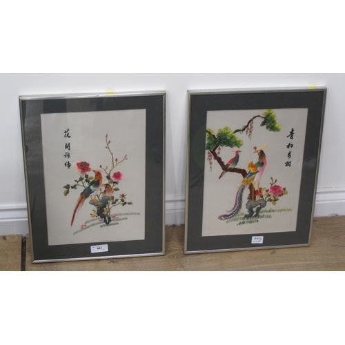 441 - TWENTIETH CENTURY JAPANESE SCHOOL. Exotic birds on branches, embroidered silks, 14½ x 10¼in; a pair ... 