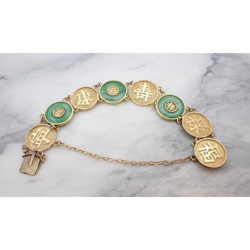 26 - A Chinese Jade Bracelet having gold discs embossed characters, three of these mounted jade circles o... 