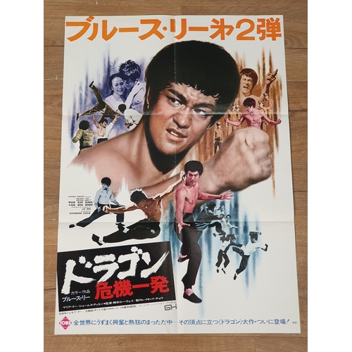 947 - Japanese Poster - Bruce Lee in 'The Big Boss'