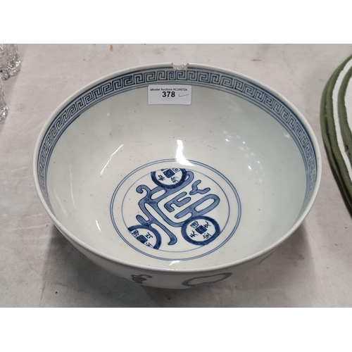 378 - A Chinese blue and white Bowl decorated animals and motifs, 9 1/2in diam, A/F, a Chinese prunus patt... 