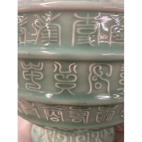 16 - A large Chinese Republic Period celadon glazed 'Longevity' vase, featuring rows of various shou (lon... 