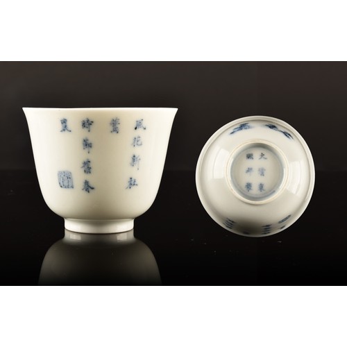 302 - A Chinese Qing Dynasty (Kangxi period 1662-1722), porcelain wine cup, inscribed to the side in under... 