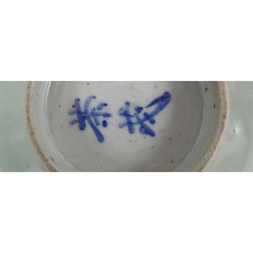 155 - A Chinese celdon glazed bowl, with two character mark, diameter 16.5 cm.