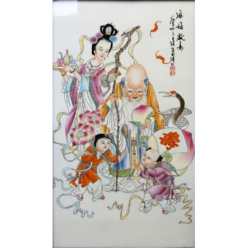 197 - A Chinese porcelain panel, decorated with figures and a swan, red character mark and calligraphy, ha... 