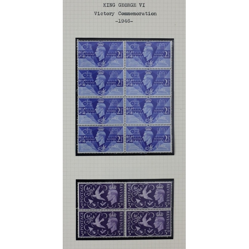 206 - George VI centenary of first adhesive postage stamps, mint, used and cover, block of 8 Victory 1946 ... 