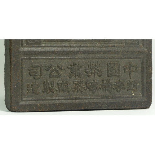 334 - A Chinese tea brick, early 20th century,  23.5 x 18.5cm, this compressed 'cake' of tea was often use... 