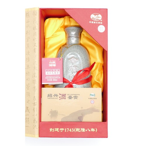 301 - Kuaiji Mountain, twenty year old Shaoxing Huadiao wine 500ml bottle in a presentation box, together ... 