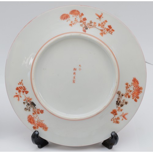 331 - A Japanese pair of 19th century Kutani plates, by Setsuzan, decorated with multiple panels, 22cm