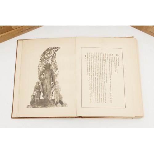 491 - A Japanese set of Kyoto Art Museum Encyclopaedias; 12 Volumes, bound in cloth and housed in a hand-t... 