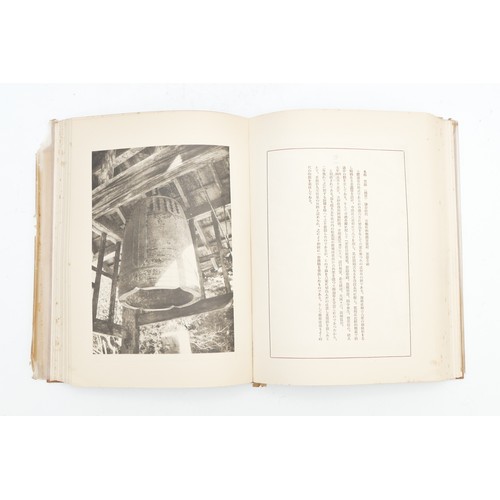 491 - A Japanese set of Kyoto Art Museum Encyclopaedias; 12 Volumes, bound in cloth and housed in a hand-t... 