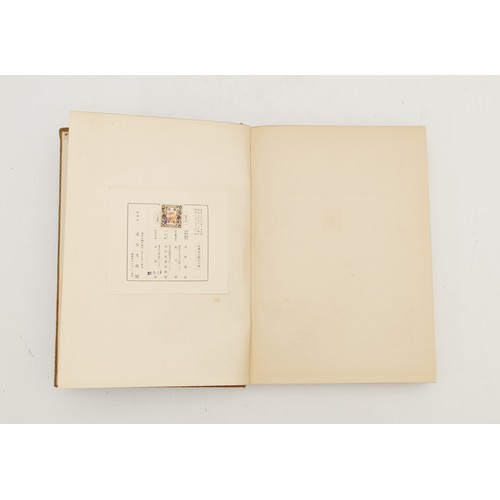 491 - A Japanese set of Kyoto Art Museum Encyclopaedias; 12 Volumes, bound in cloth and housed in a hand-t... 