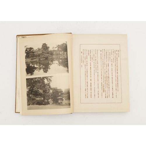 491 - A Japanese set of Kyoto Art Museum Encyclopaedias; 12 Volumes, bound in cloth and housed in a hand-t... 